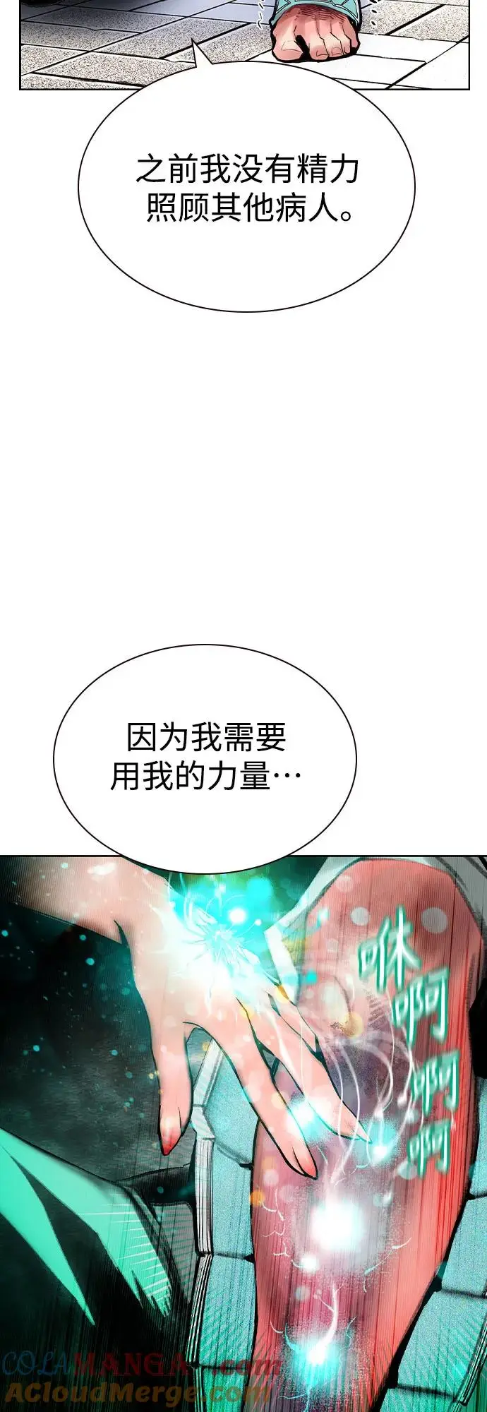 漫画《丛林果汁》第3季 第7话第17张图