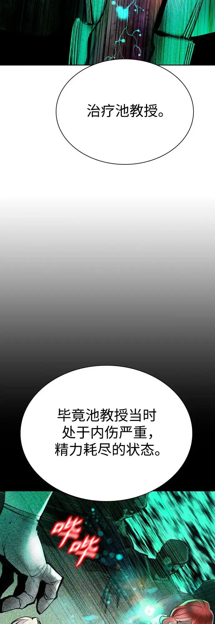 漫画《丛林果汁》第3季 第7话第18张图