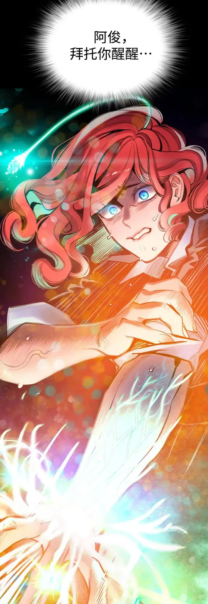 漫画《丛林果汁》第3季 第7话第20张图
