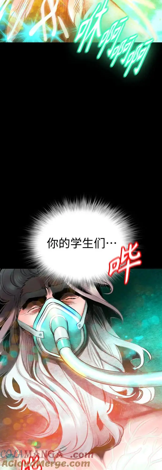 漫画《丛林果汁》第3季 第7话第21张图