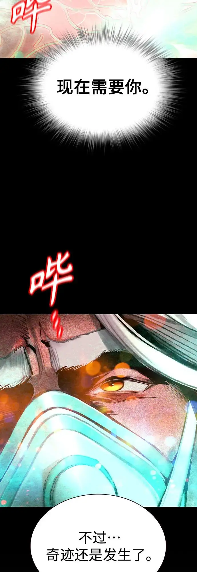 漫画《丛林果汁》第3季 第7话第22张图