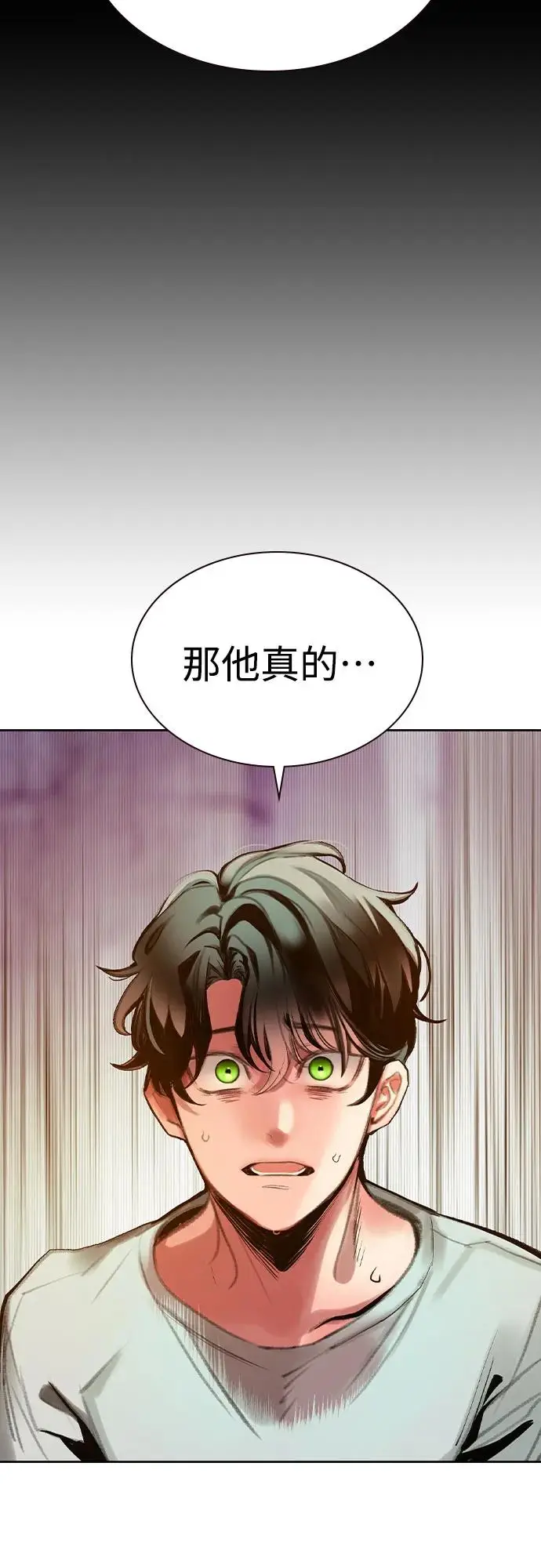 漫画《丛林果汁》第3季 第7话第23张图