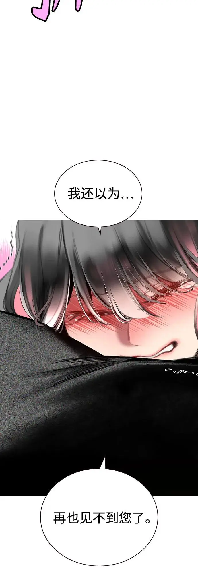 漫画《丛林果汁》第3季 第7话第26张图