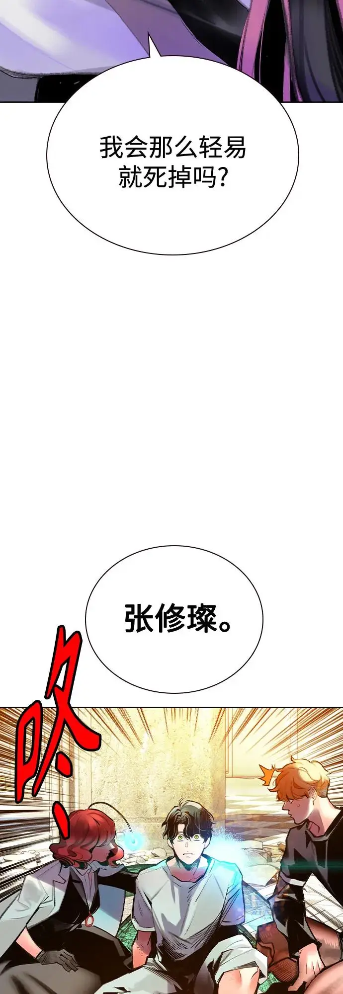 漫画《丛林果汁》第3季 第7话第28张图
