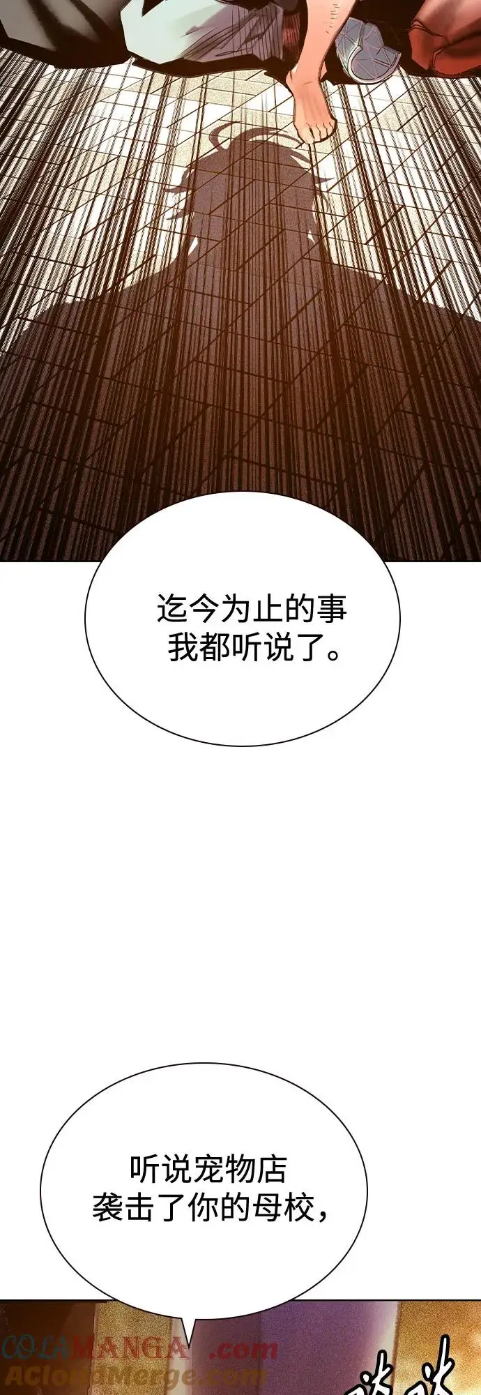 漫画《丛林果汁》第3季 第7话第29张图