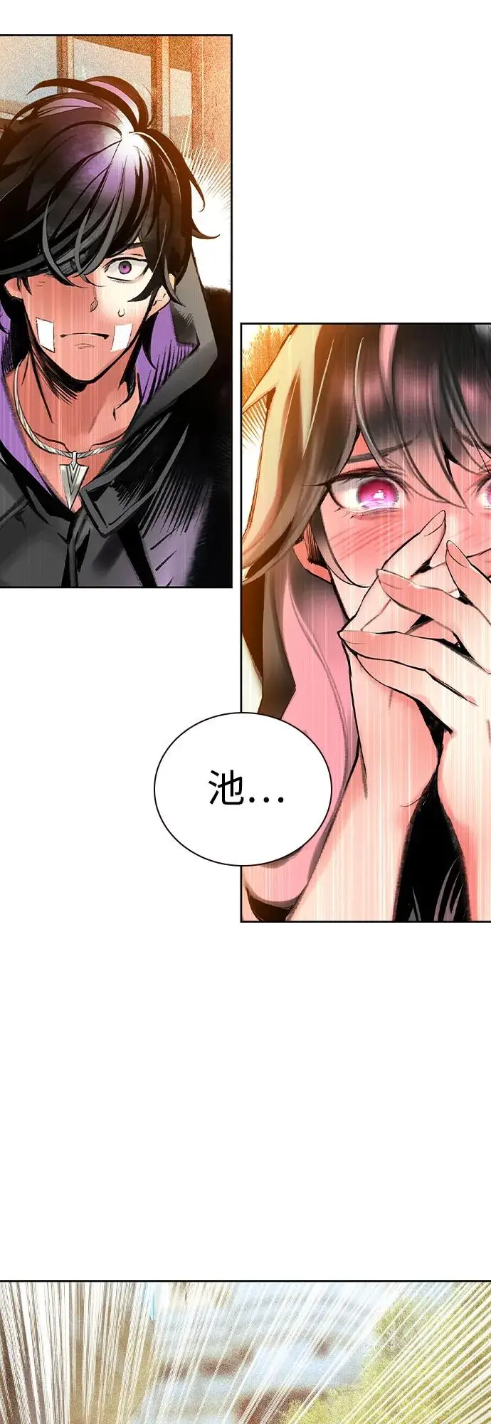 漫画《丛林果汁》第3季 第7话第3张图