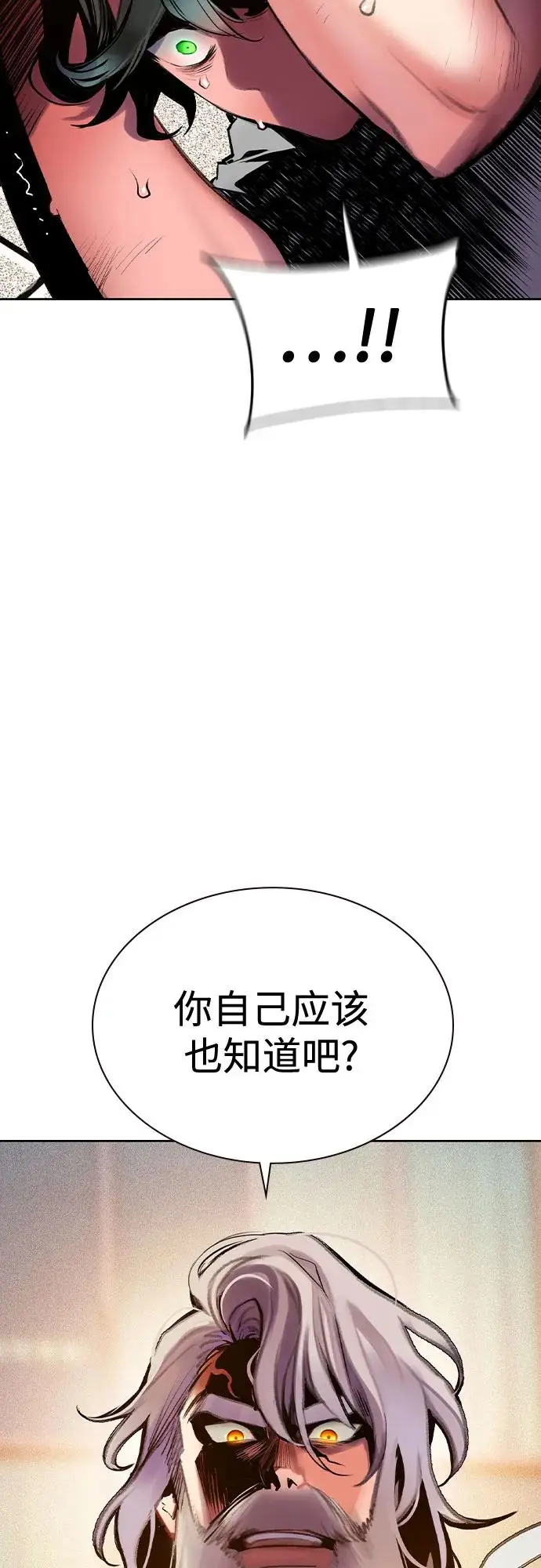 漫画《丛林果汁》第3季 第7话第36张图