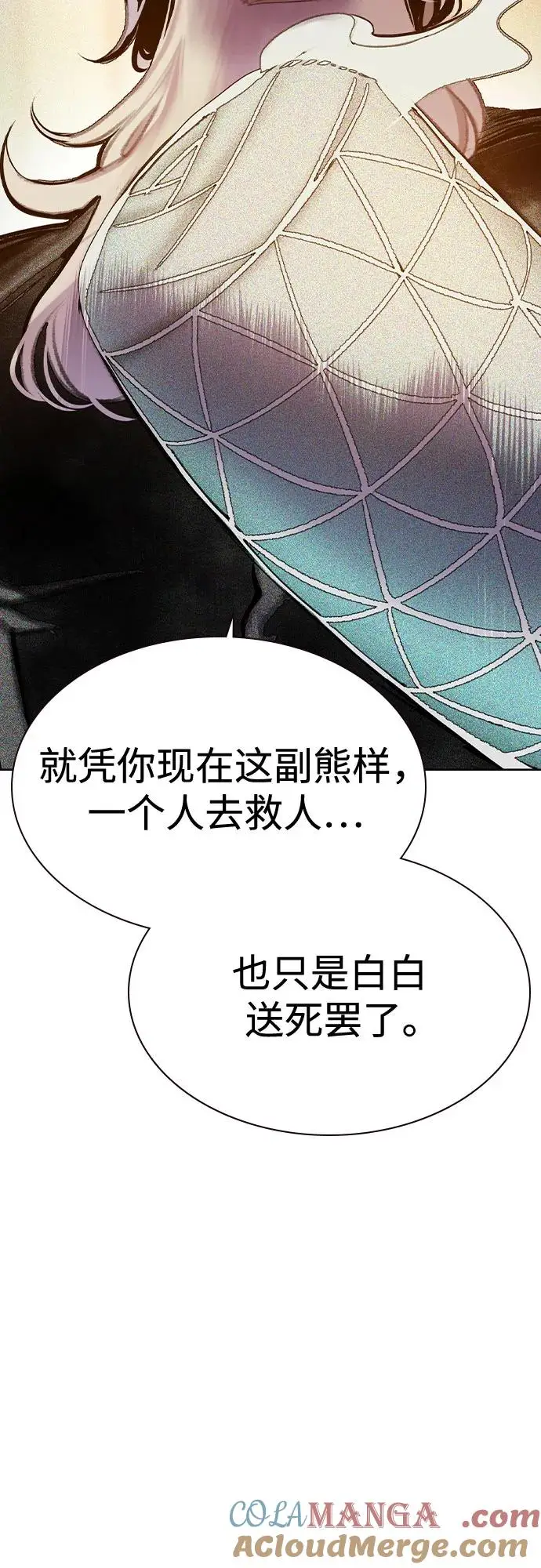 漫画《丛林果汁》第3季 第7话第37张图