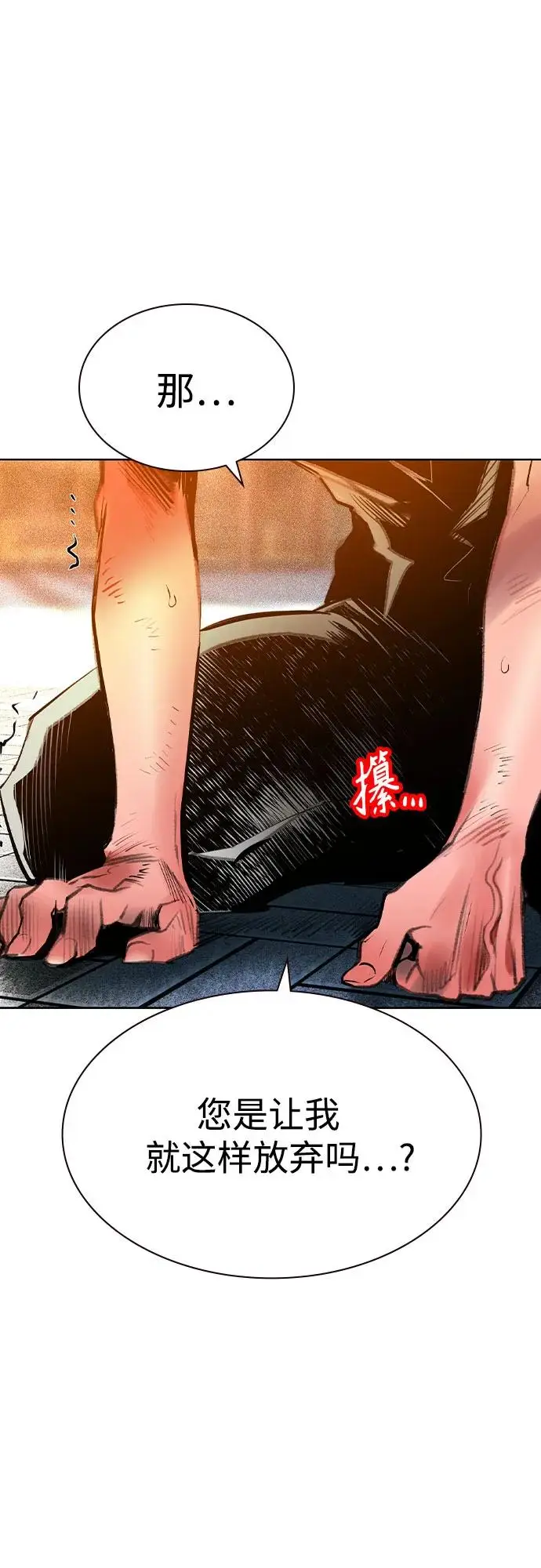 漫画《丛林果汁》第3季 第7话第38张图