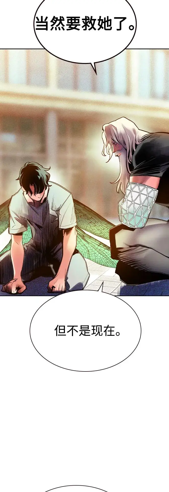 漫画《丛林果汁》第3季 第7话第40张图