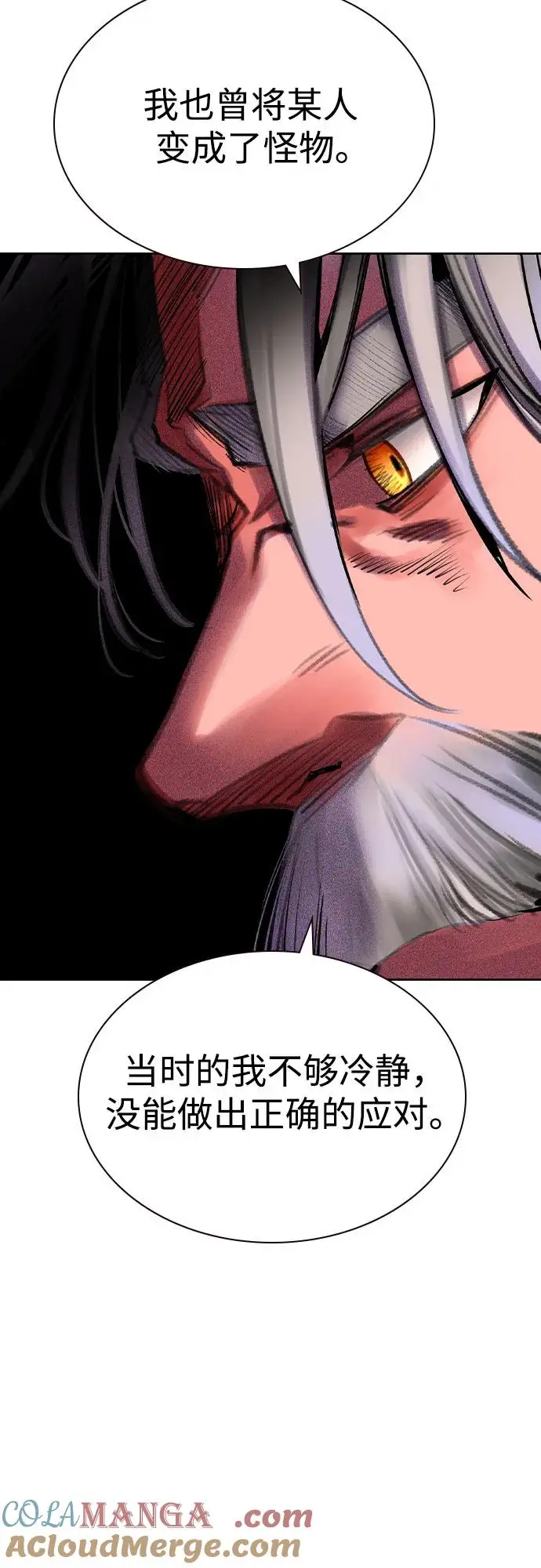 漫画《丛林果汁》第3季 第7话第41张图