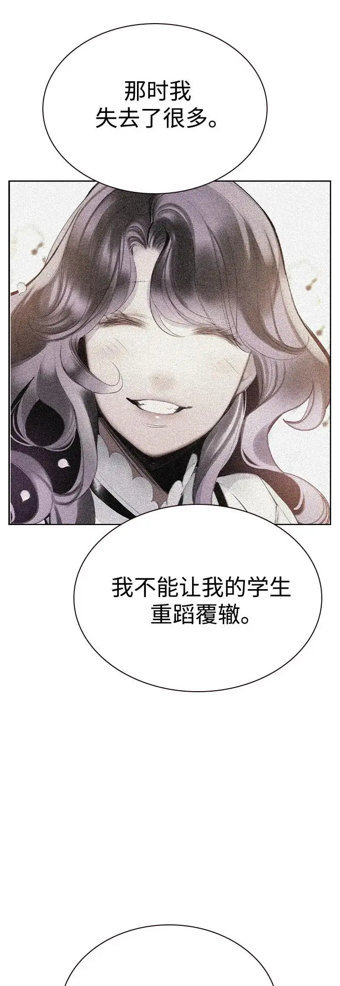 漫画《丛林果汁》第3季 第7话第42张图