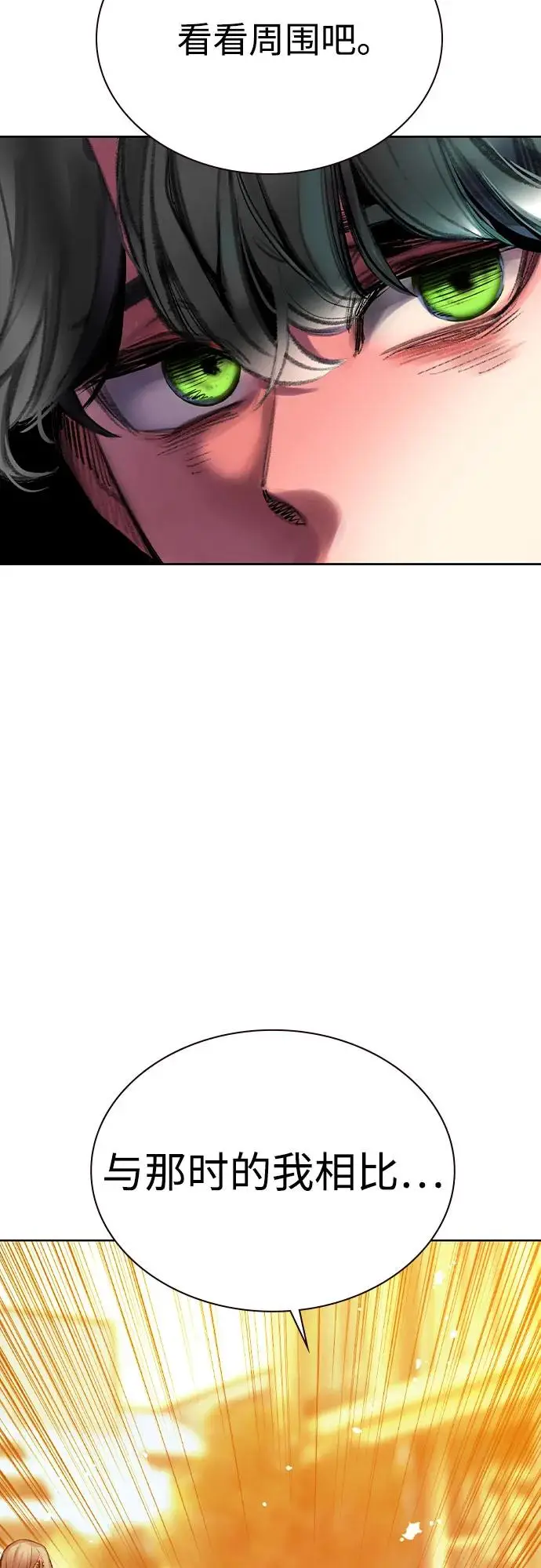 漫画《丛林果汁》第3季 第7话第43张图
