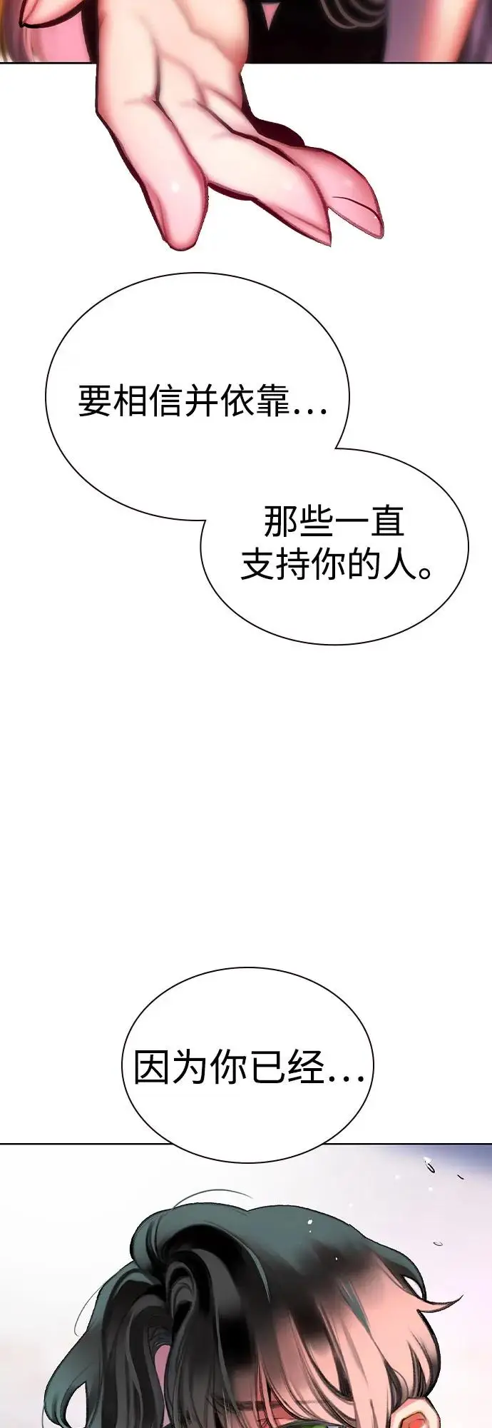 漫画《丛林果汁》第3季 第7话第46张图
