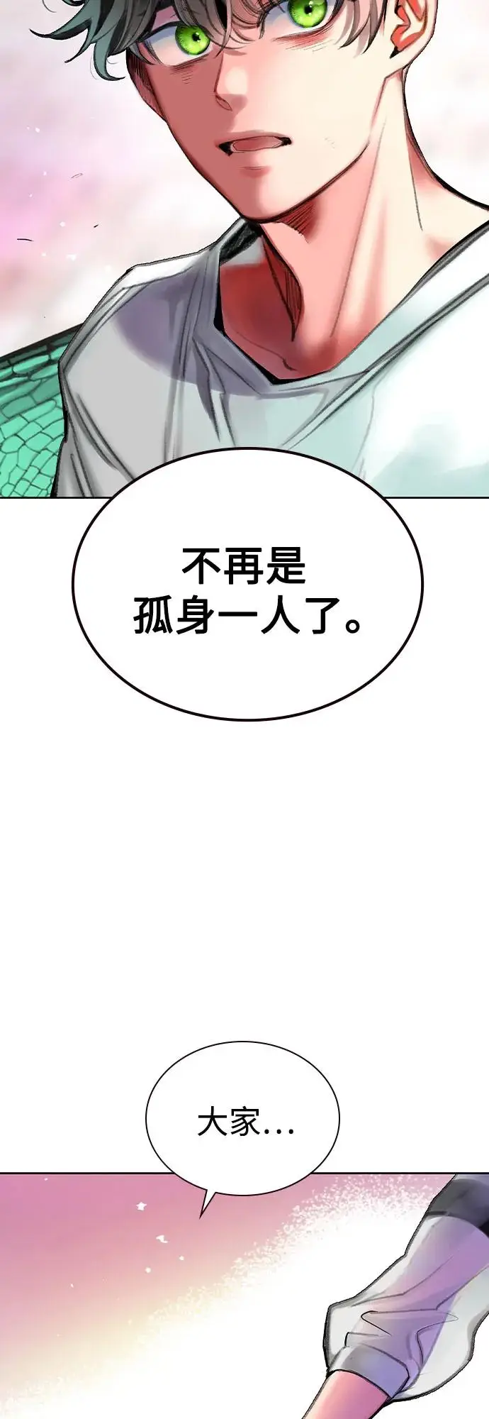 漫画《丛林果汁》第3季 第7话第47张图