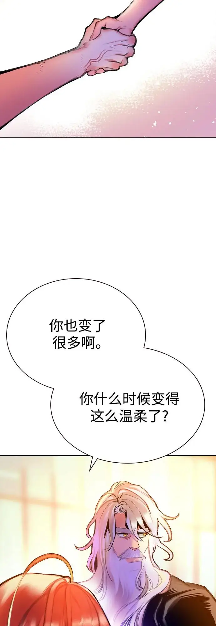 漫画《丛林果汁》第3季 第7话第48张图