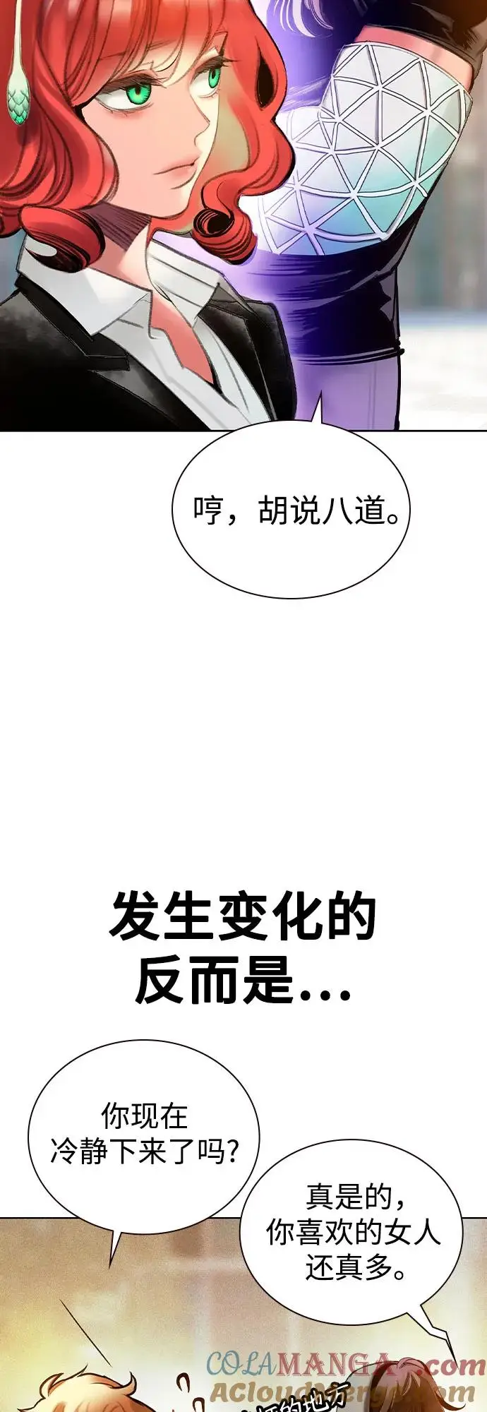 漫画《丛林果汁》第3季 第7话第49张图