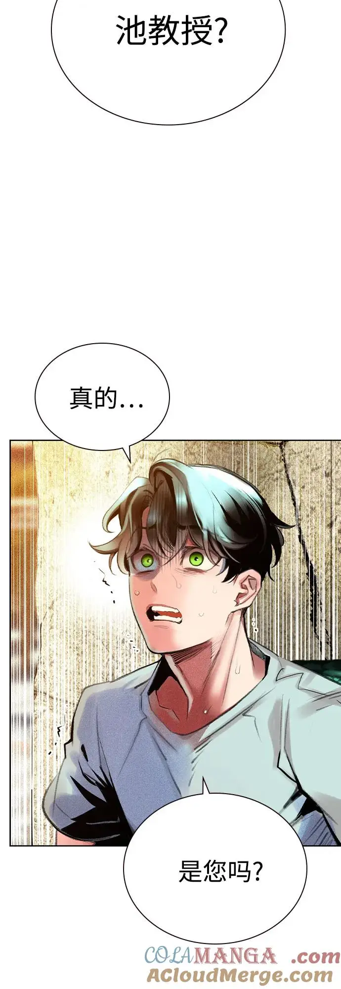 漫画《丛林果汁》第3季 第7话第5张图
