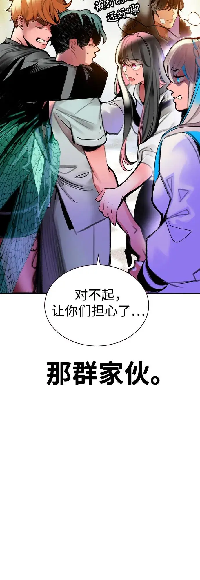漫画《丛林果汁》第3季 第7话第50张图