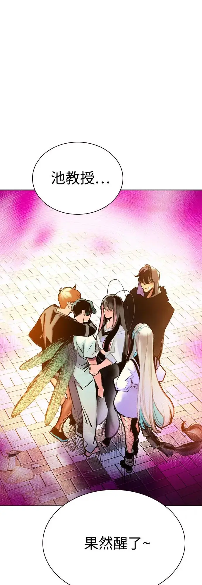 漫画《丛林果汁》第3季 第7话第51张图
