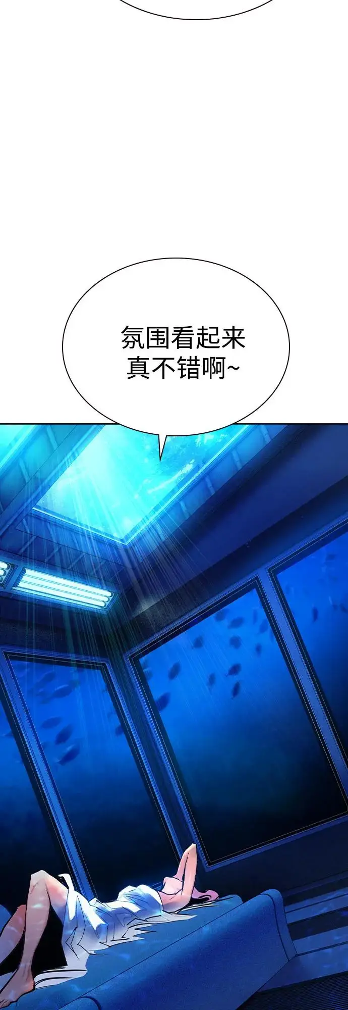 漫画《丛林果汁》第3季 第7话第52张图