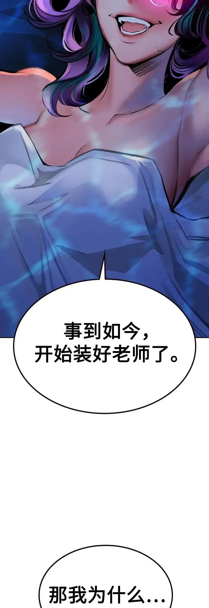 漫画《丛林果汁》第3季 第7话第54张图