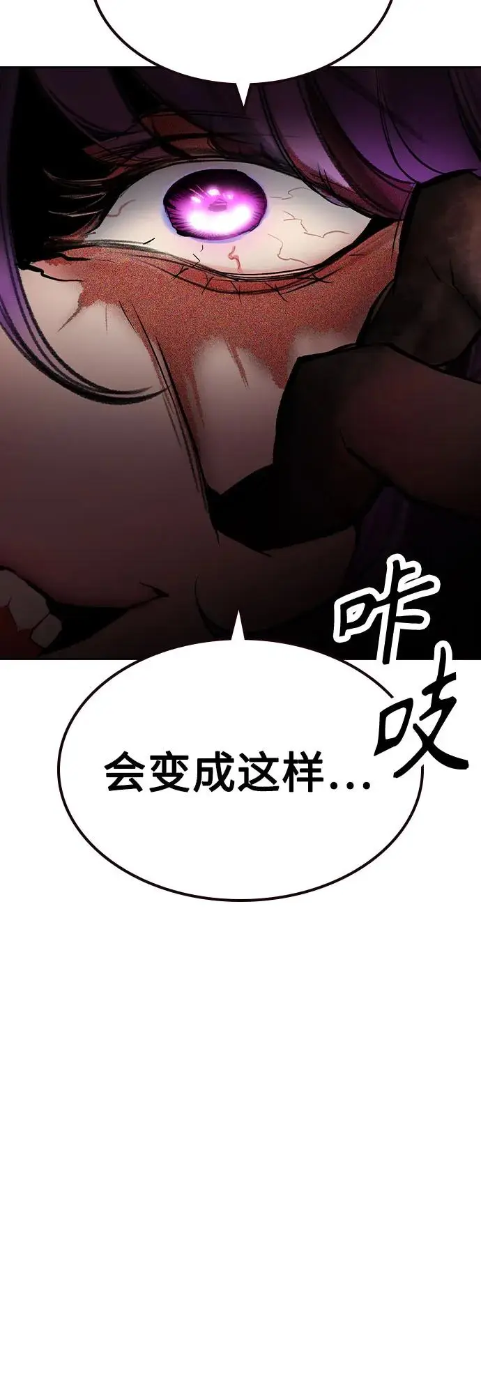 漫画《丛林果汁》第3季 第7话第55张图
