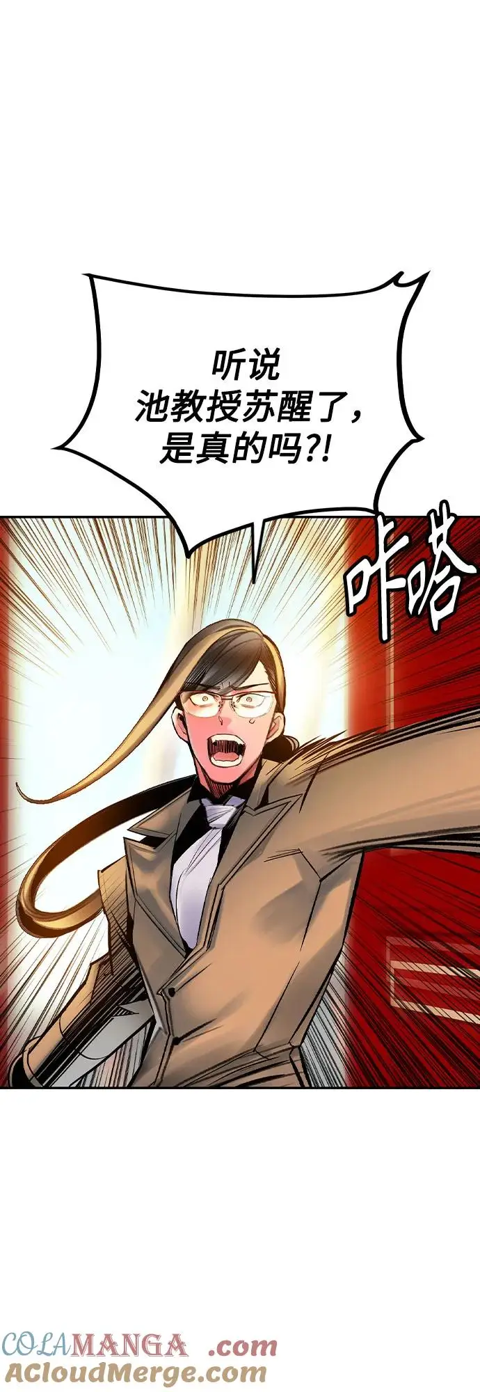 漫画《丛林果汁》第3季 第7话第57张图