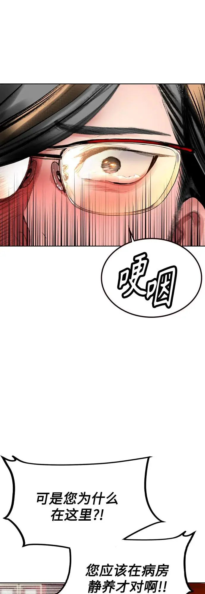 漫画《丛林果汁》第3季 第7话第59张图
