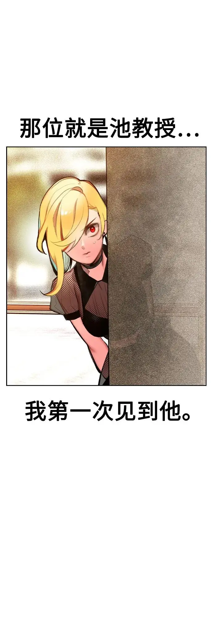 漫画《丛林果汁》第3季 第7话第6张图
