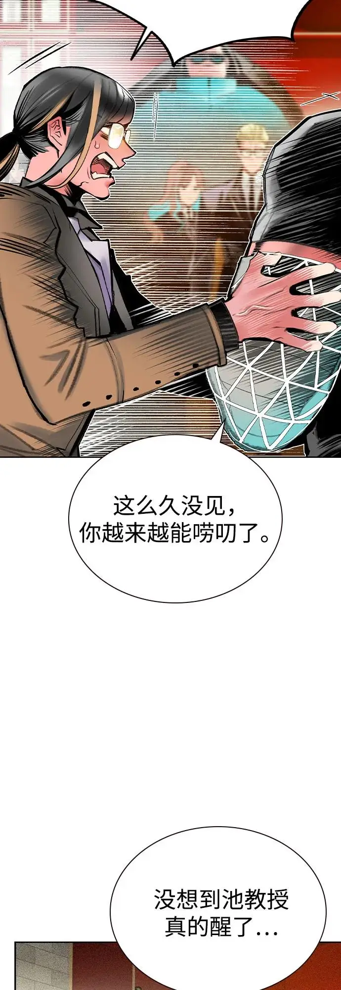 漫画《丛林果汁》第3季 第7话第60张图