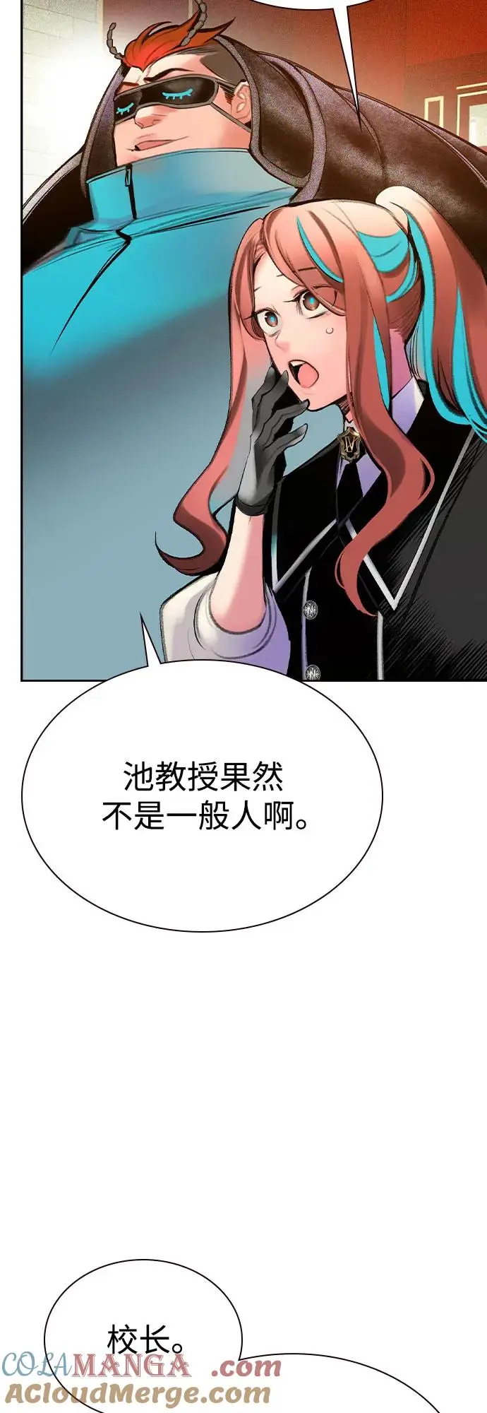 漫画《丛林果汁》第3季 第7话第61张图