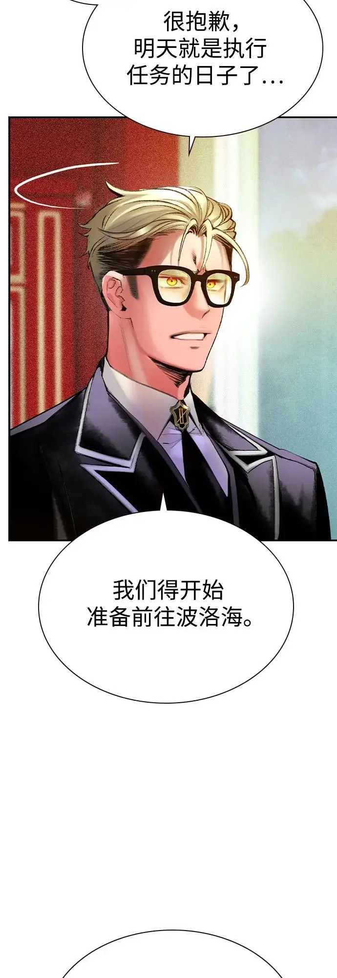 漫画《丛林果汁》第3季 第7话第62张图