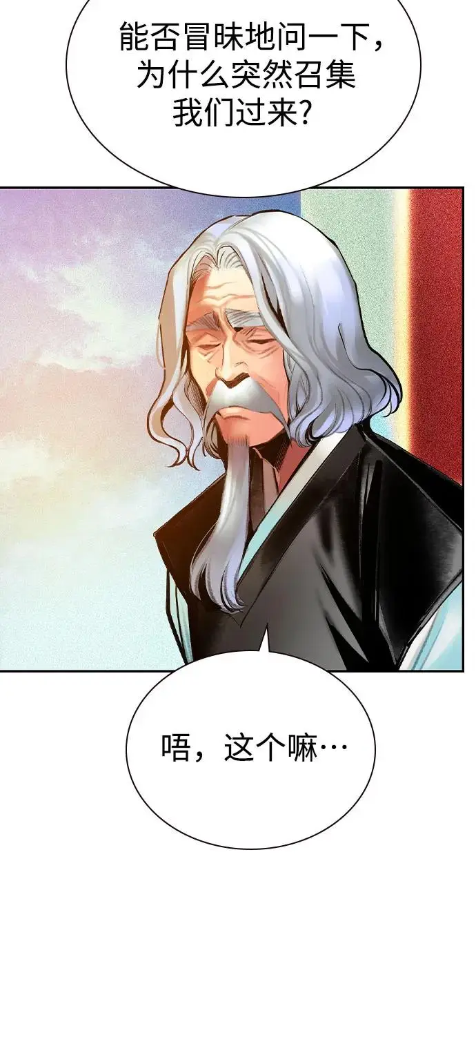 漫画《丛林果汁》第3季 第7话第63张图