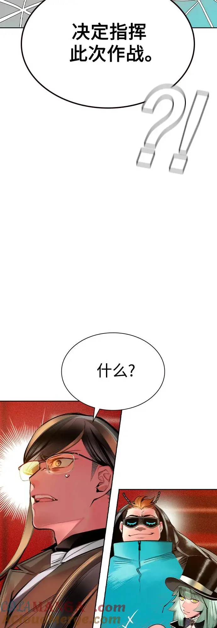 漫画《丛林果汁》第3季 第7话第65张图