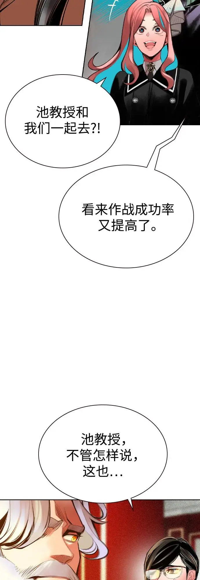 漫画《丛林果汁》第3季 第7话第66张图