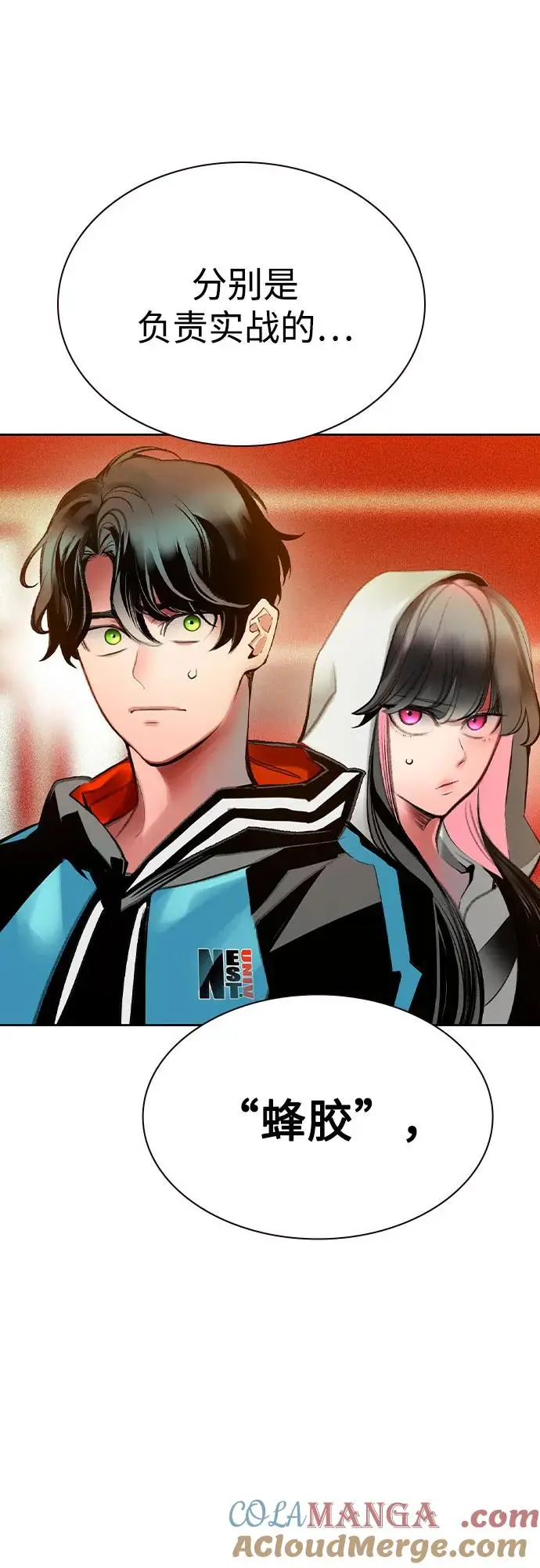 漫画《丛林果汁》第3季 第7话第69张图