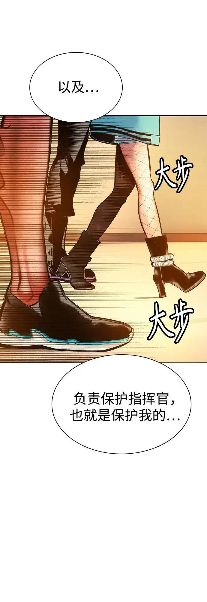 漫画《丛林果汁》第3季 第7话第71张图