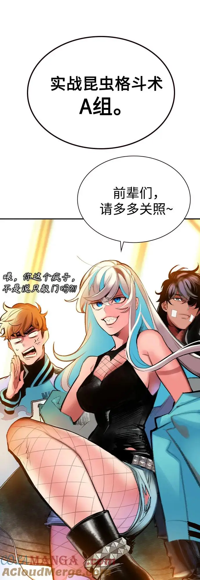 漫画《丛林果汁》第3季 第7话第73张图