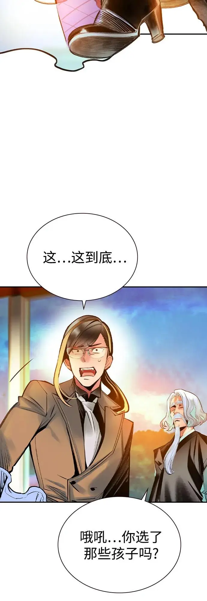 漫画《丛林果汁》第3季 第7话第74张图