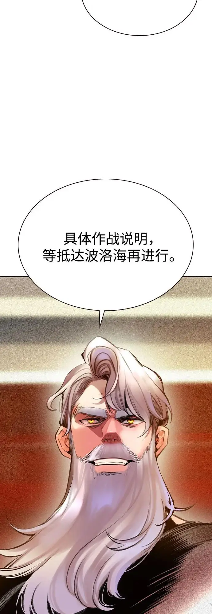漫画《丛林果汁》第3季 第7话第76张图
