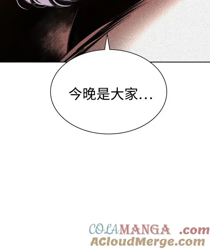漫画《丛林果汁》第3季 第7话第77张图