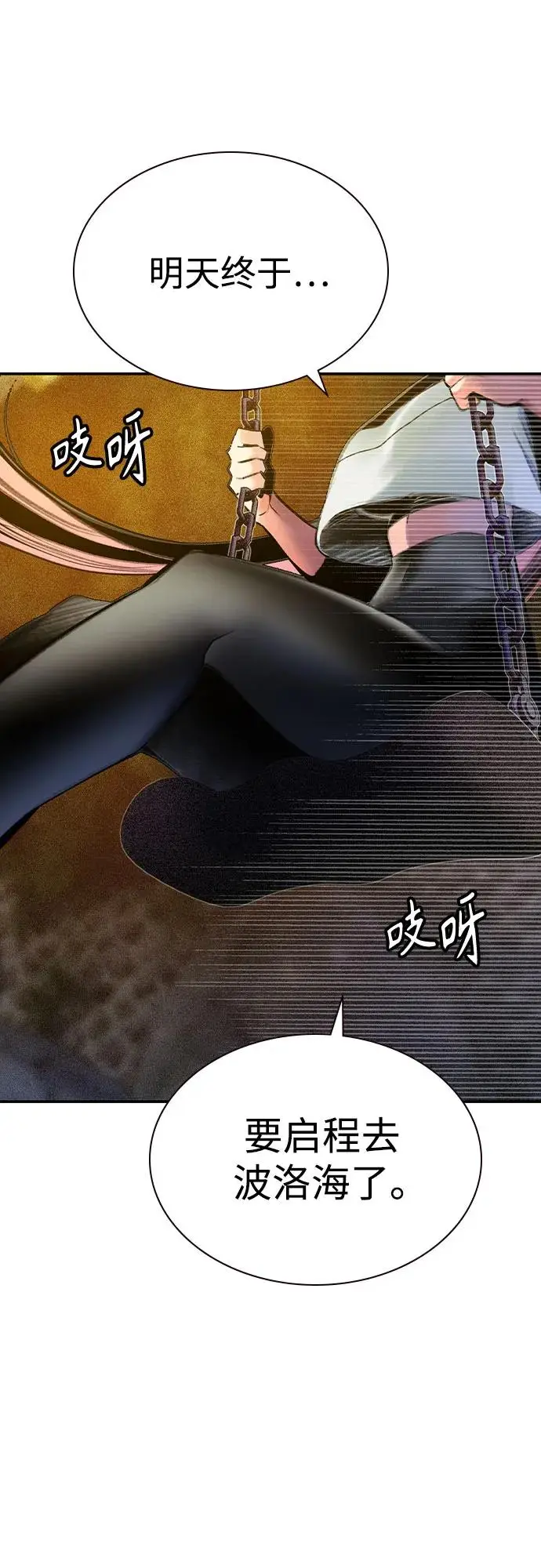 漫画《丛林果汁》第3季 第7话第80张图