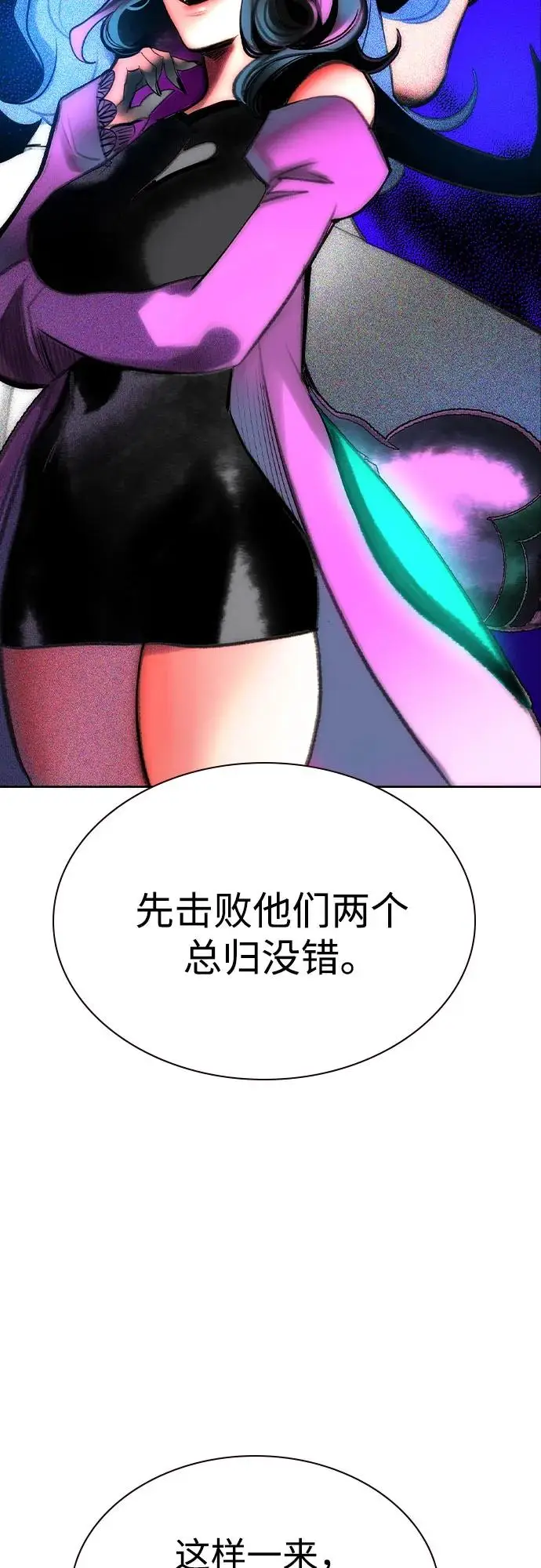 漫画《丛林果汁》第3季 第7话第84张图