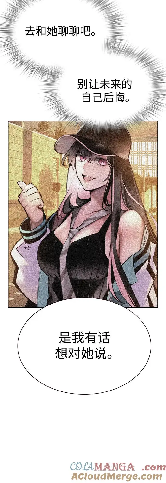 漫画《丛林果汁》第3季 第7话第89张图
