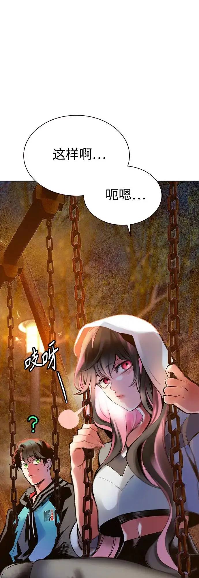 漫画《丛林果汁》第3季 第7话第91张图