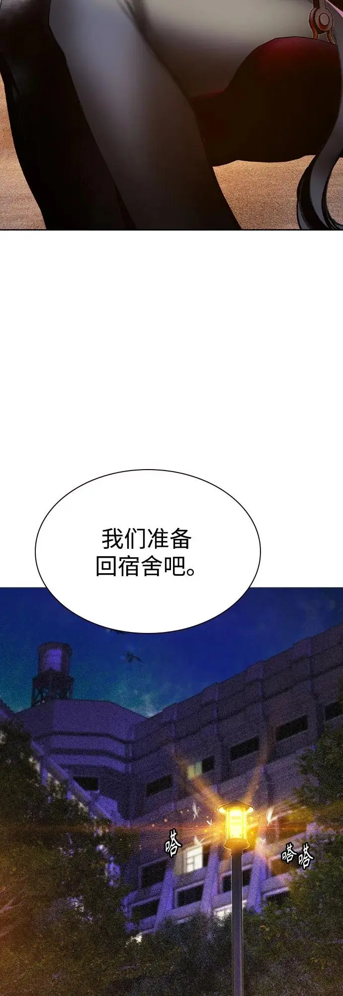 漫画《丛林果汁》第3季 第7话第92张图