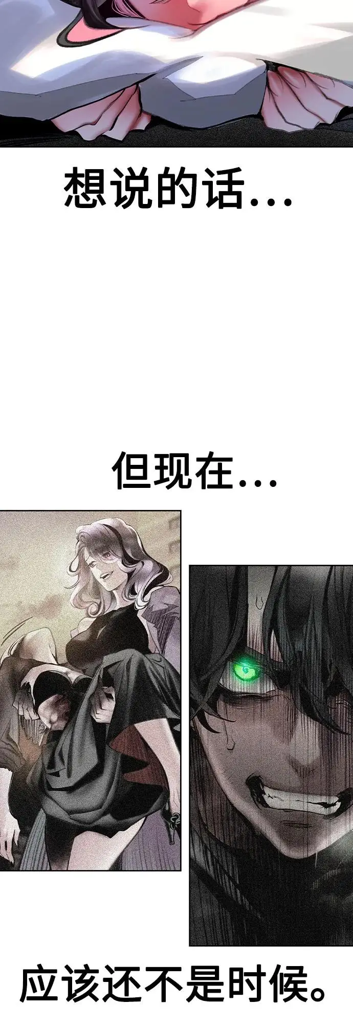漫画《丛林果汁》第3季 第7话第96张图