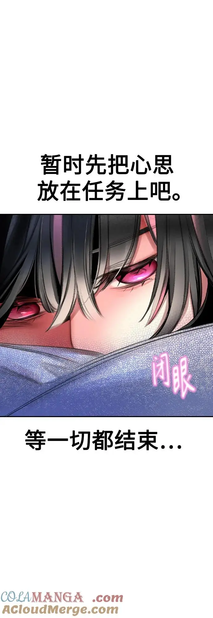 漫画《丛林果汁》第3季 第7话第97张图