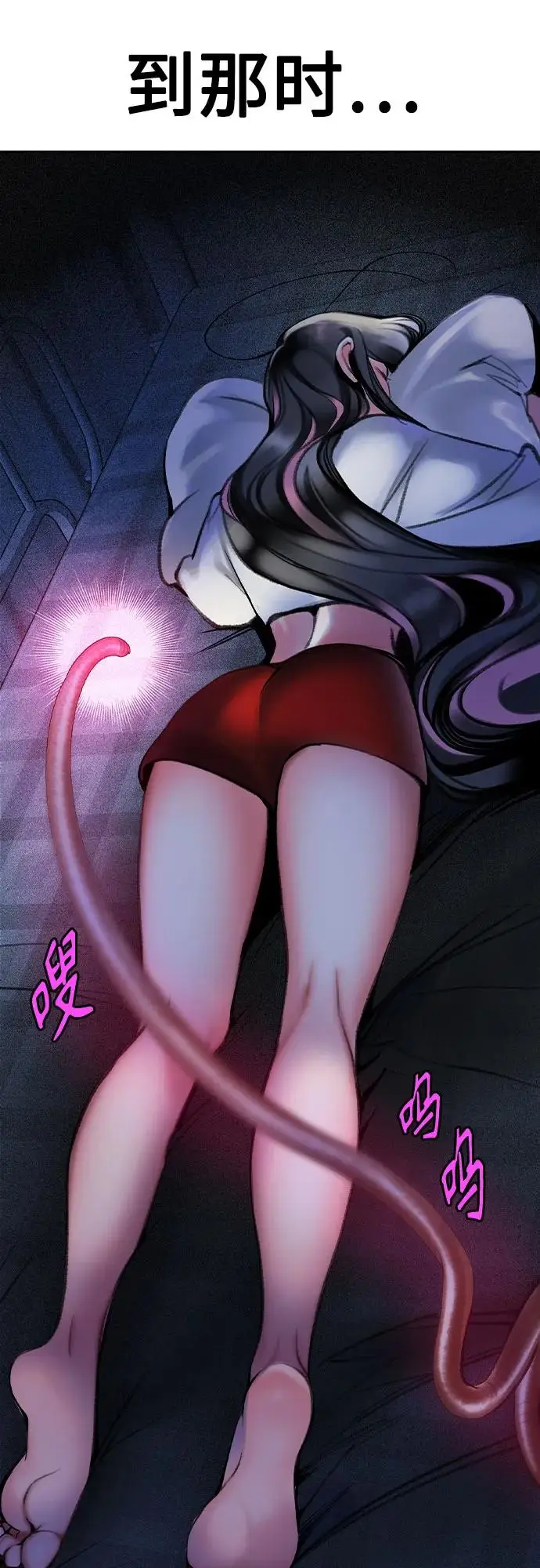 漫画《丛林果汁》第3季 第7话第98张图